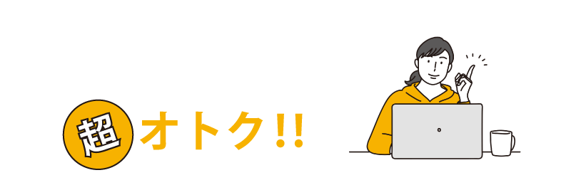 使い方はかんたん！1点1点出すよりもまとめて出すと超オトク